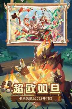 狩獵使命截圖