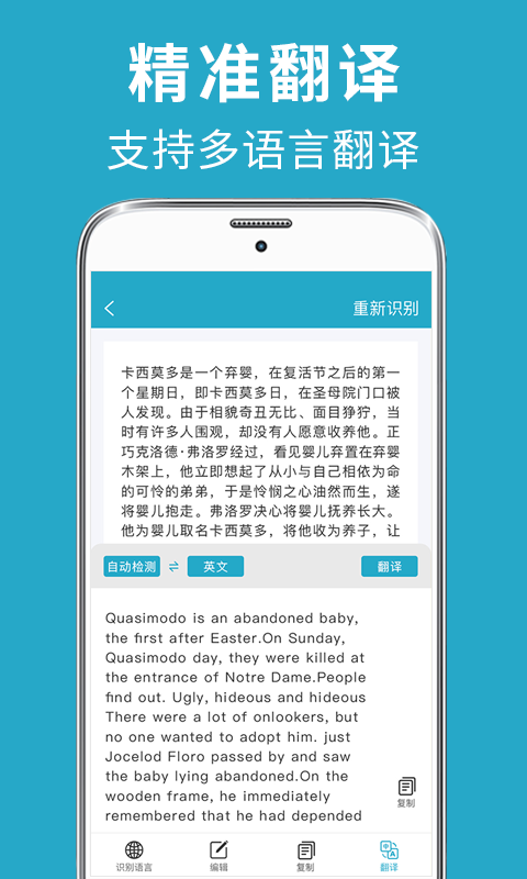 全能掃描截圖預(yù)覽