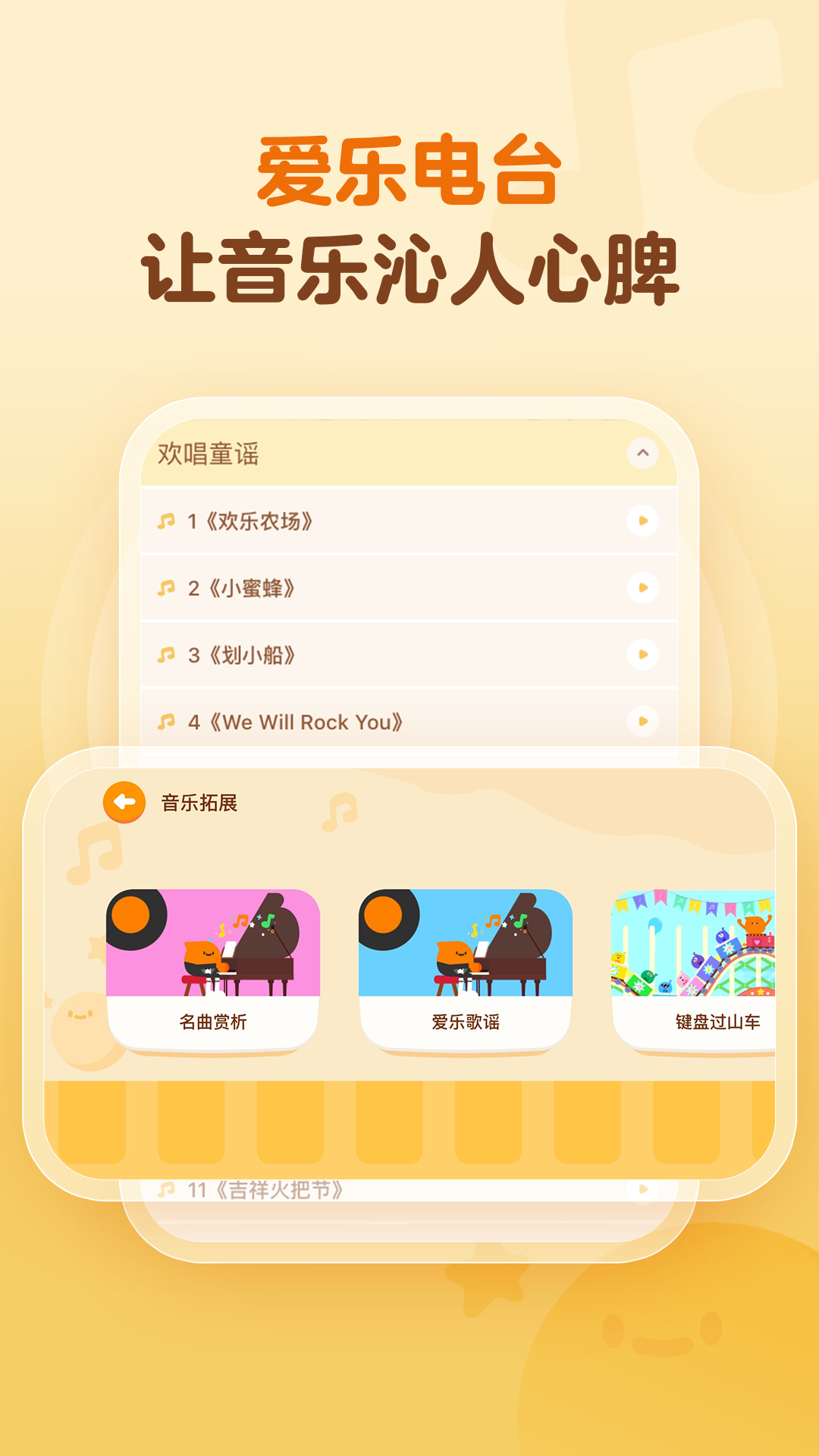 有道爱乐v1.0.22截图4