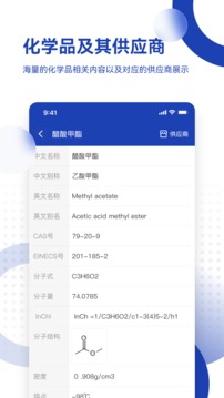 化工字典截圖