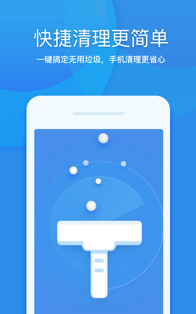 360清理大师v8.0.5截图5