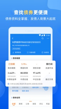 企業(yè)預(yù)警通截圖