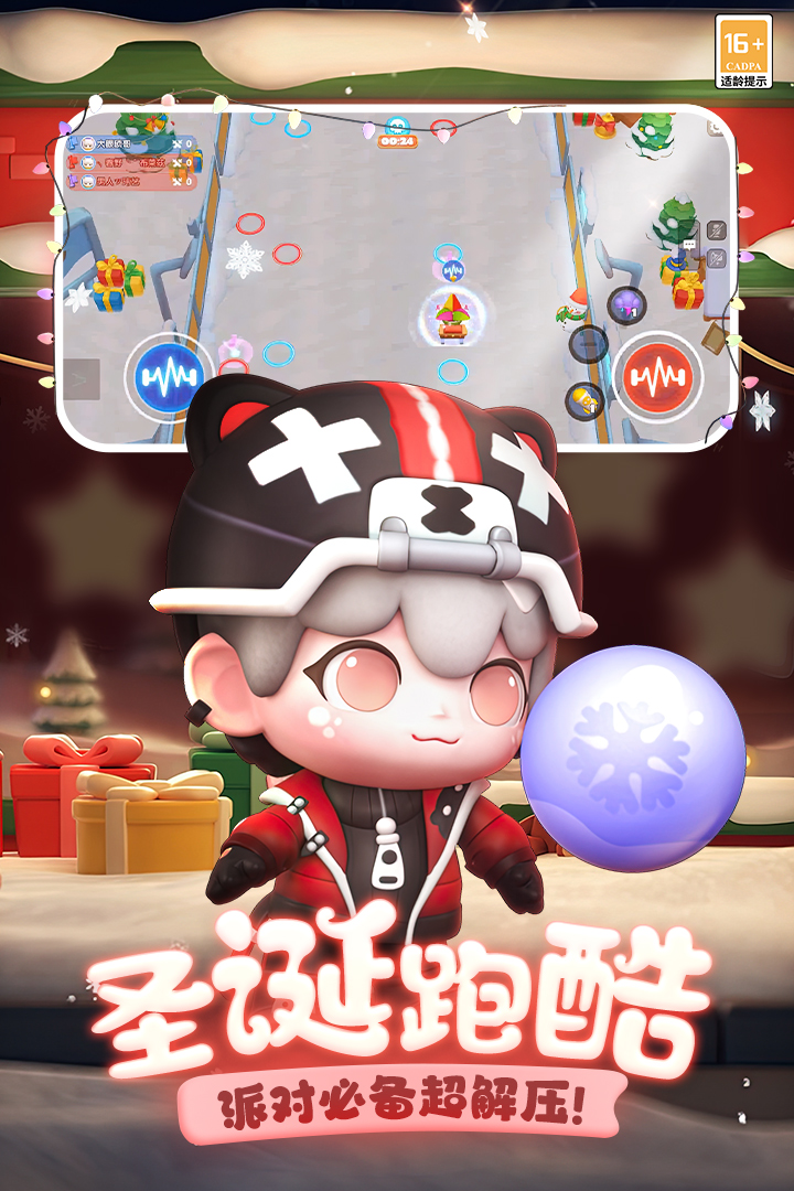 全民泡泡超人截圖預(yù)覽