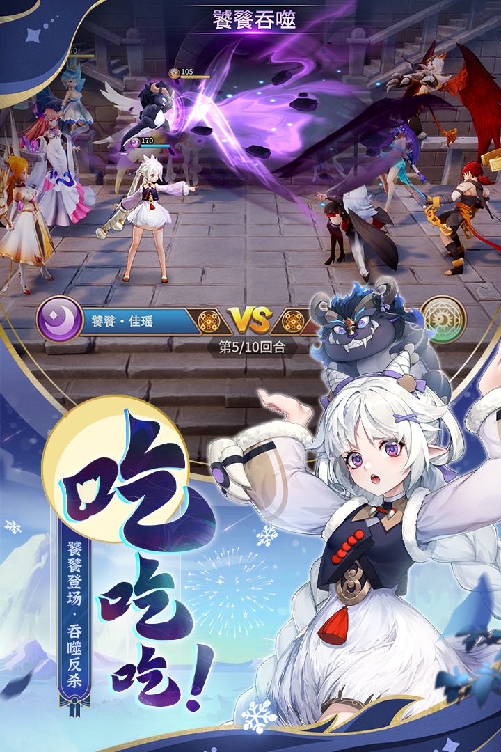 閃爍之光截圖預(yù)覽