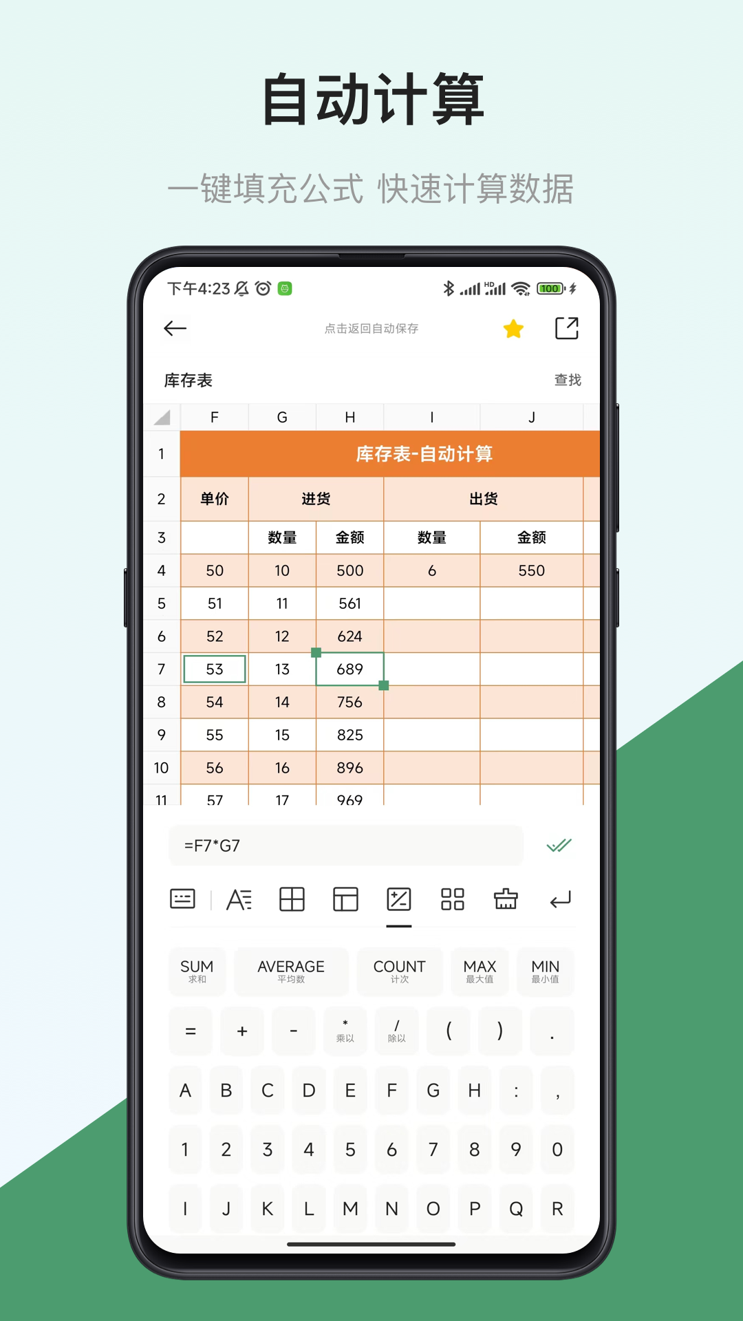 表格制作器v1.5.1截图2