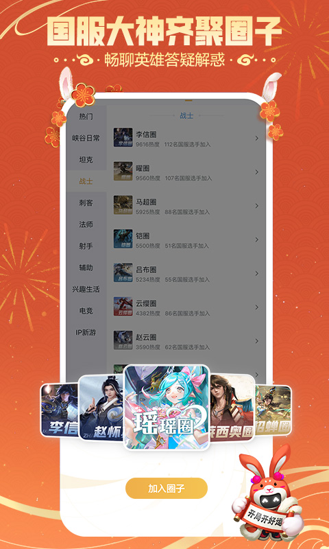 王者营地v6.81.401截图2