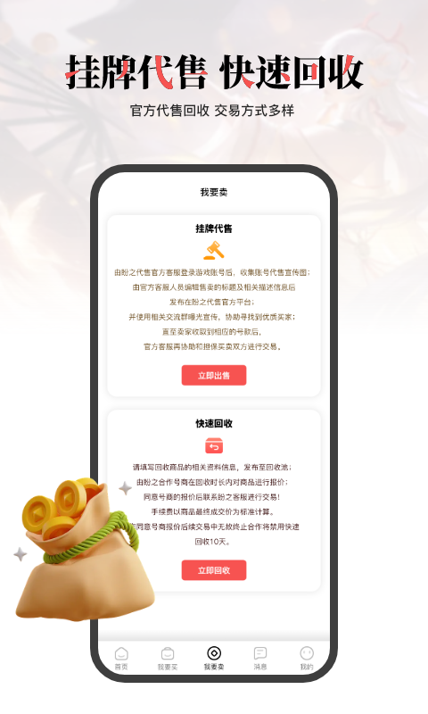 盼之代售v1.3.9截图3