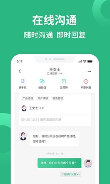 汇博招聘截图