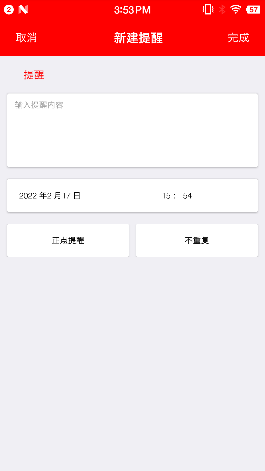 隨身小日歷截圖預(yù)覽