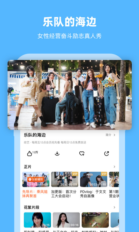 芒果TVv7.2.7截图2