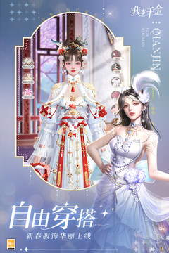 我本千金截圖