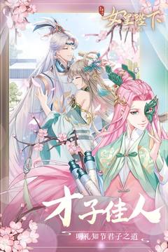 全民養(yǎng)成之女皇陛下截圖