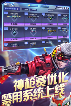 火線精英截圖