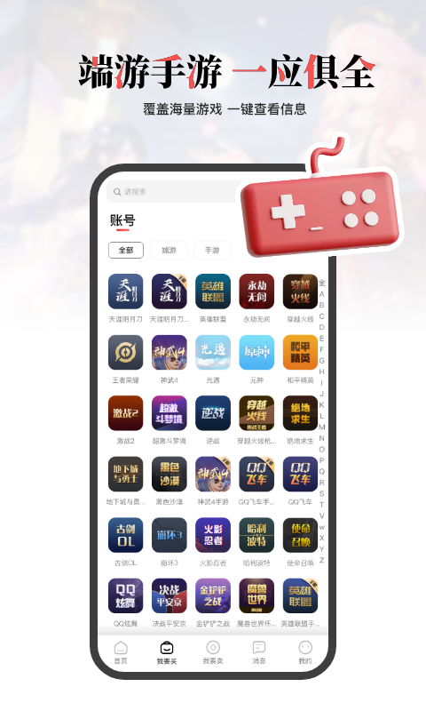 盼之代售v1.3.9截图4