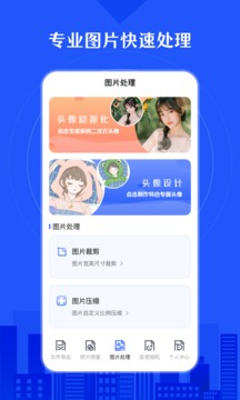 手机恢复大师应用截图3