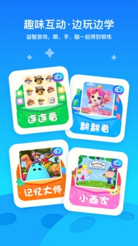 愛奇藝奇巴布截圖