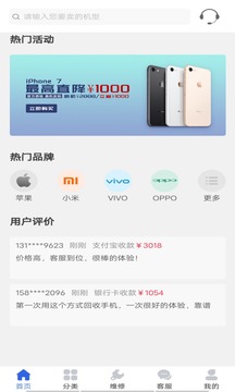 陌陌回收截圖