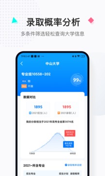 報(bào)考大學(xué)截圖