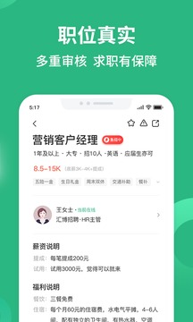 匯博招聘截圖