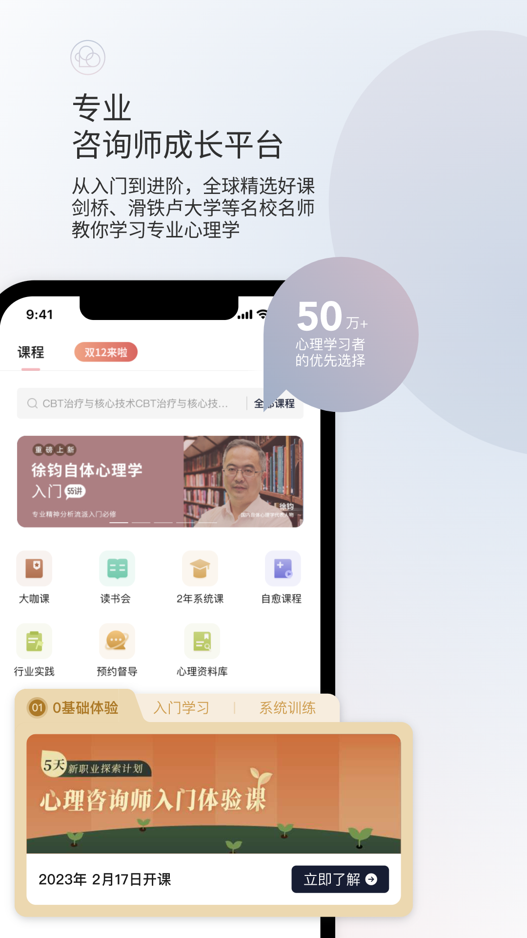 简单心理v10.22.1截图3