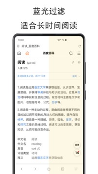 纖云護(hù)眼截圖