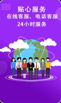 满意网络电话应用截图3