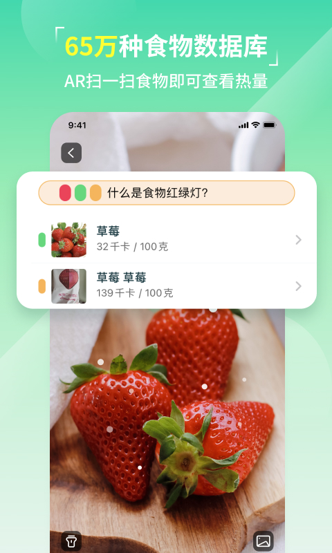 热量减肥法v2.0.7截图1