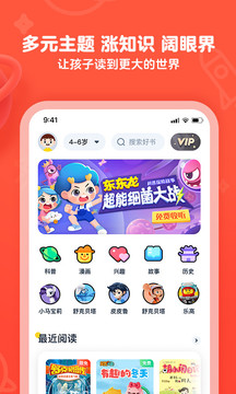 有道樂讀截圖