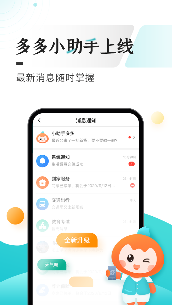 多彩宝v7.2.0截图3