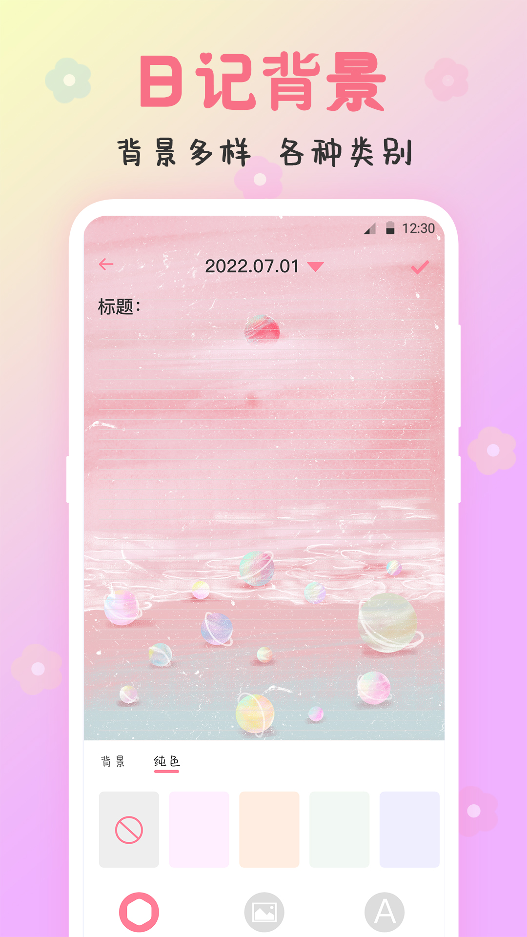 備忘錄截圖預覽