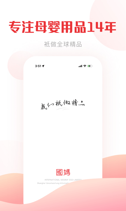 国际妈咪v6.1.41截图5