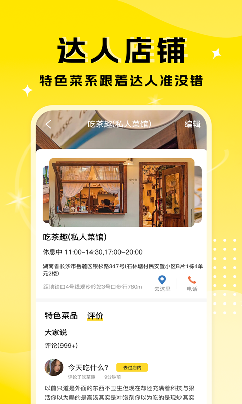 廚藝達人截圖預覽