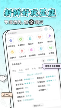 星座截圖