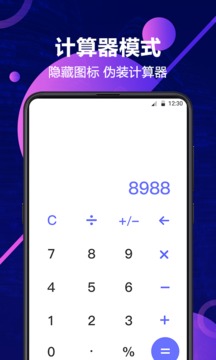 私密空間截圖