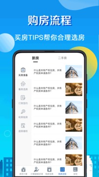 房贷应用截图2