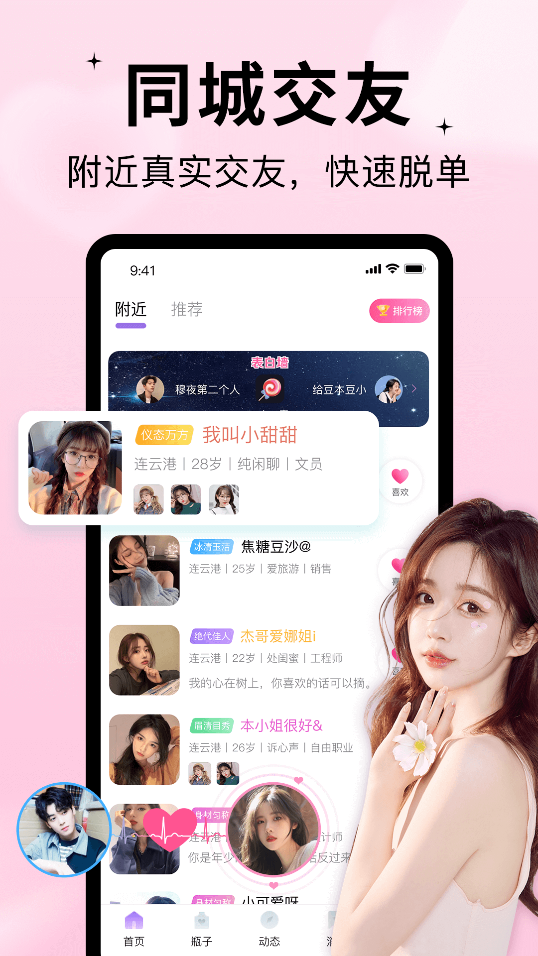 隨緣漂流瓶截圖預(yù)覽