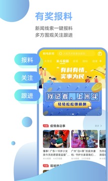 觸電新聞截圖