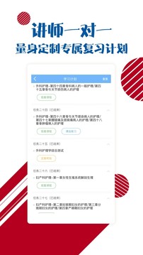 護士護師考試寶典截圖
