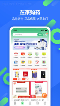 春雨醫(yī)生截圖