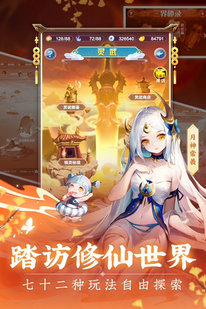 道友請留步截圖預(yù)覽