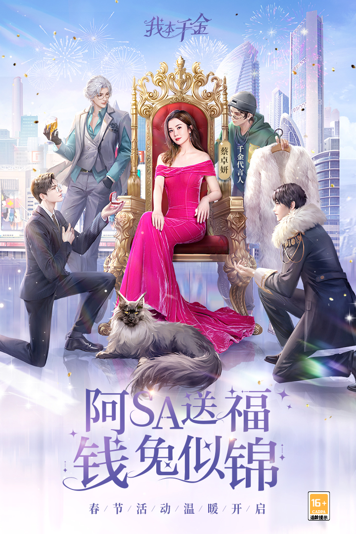 我本千金截圖預(yù)覽