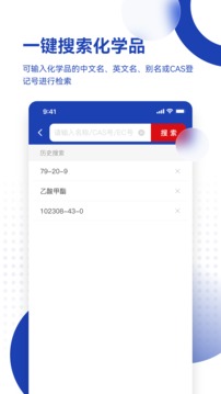 化工字典截圖