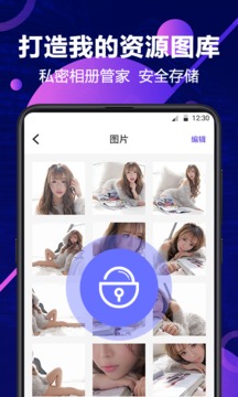 私密空間截圖
