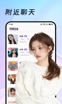 妖妖交友截圖