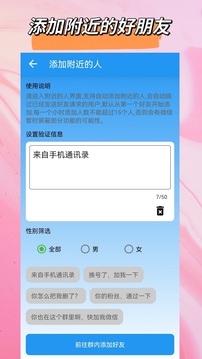 好友清理应用截图2