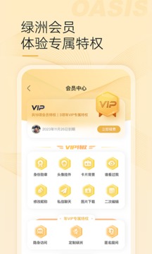 綠洲截圖