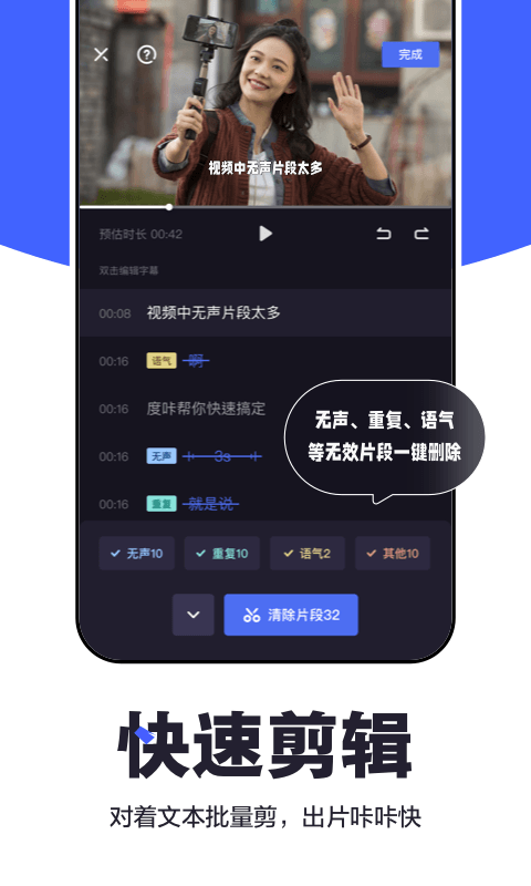 度咔剪輯截圖預(yù)覽