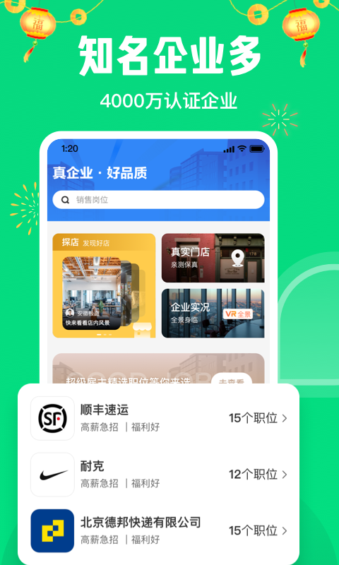 赶集网v10.17.40截图3