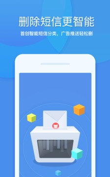360清理大師截圖