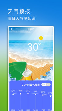 同步助手截圖